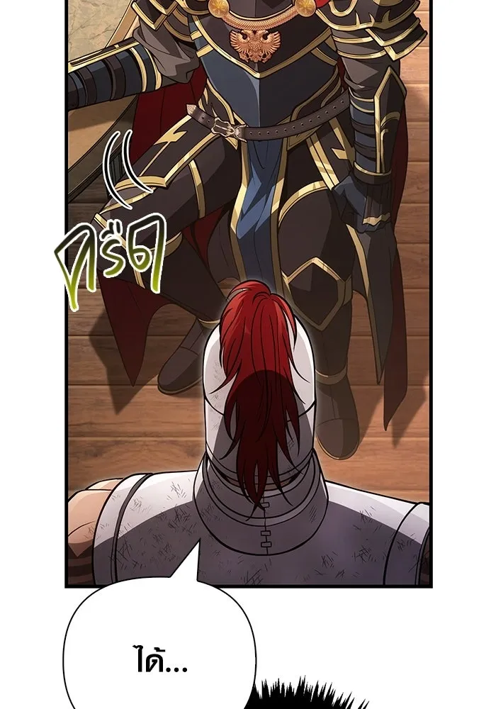 เอาชีวิตรอดในเกมฉบับคนเถื่อน ตอนที่ 140 ทางที่ต้องเลือก รูปที่ 29