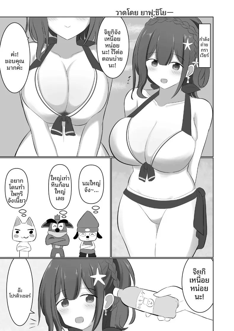 Doujin-Lc- อ่าน โดจิน มังฮวา เกาหลี ญี่ปุ่น จีน แปลไทย เพลงกล่อมเด็กของคุวาายามะ จิยูกิ (Various) ตอนที่ 1 2 3 4 5 6 7 8 9 10 11 12 13 14 ฟรี ไม่มีโฆษณา อ่าน โดจิน Manhwa เกาหลี ญี่ปุ่น จีน เรามีครบ คัดมาให้เน้นๆ โดจิน 18+ รับประกันความฟินโดย  Doujin Lc