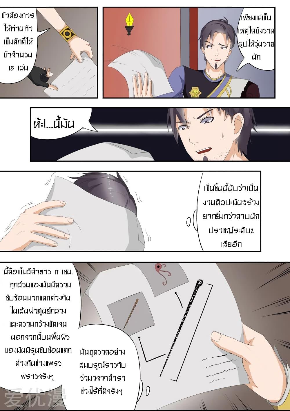 Manga-lc-com อ่านมังงะ อ่านการ์ตูน ออนไลน์ ฟรี Martial Master ตอนที่ 1 2 3 4 5 6 7 8 9 10 11 12 13 14 ฟรี ไม่มีโฆษณา Manga-lc - อ่าน มังงะ อ่าน การ์ตูน ออนไลน์ อ่านมังงะ ฟรี