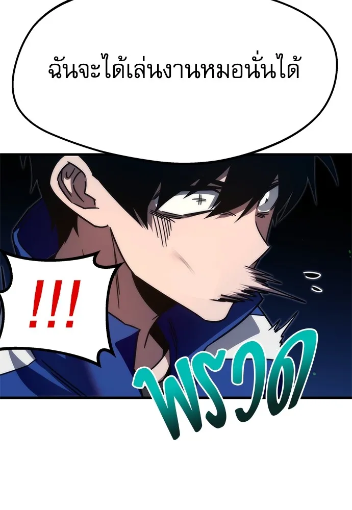 ชำแหละอะคาเดมีด้วยมีดแล่ปลา ตอนที่ 8 วีรบุรุษมักปรากฏตัวช้าเสมอ รูปที่ 38