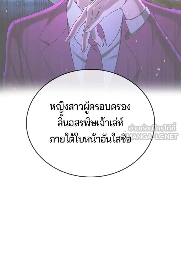 คูเซรา ตอนที่ 37 รูปที่ 76