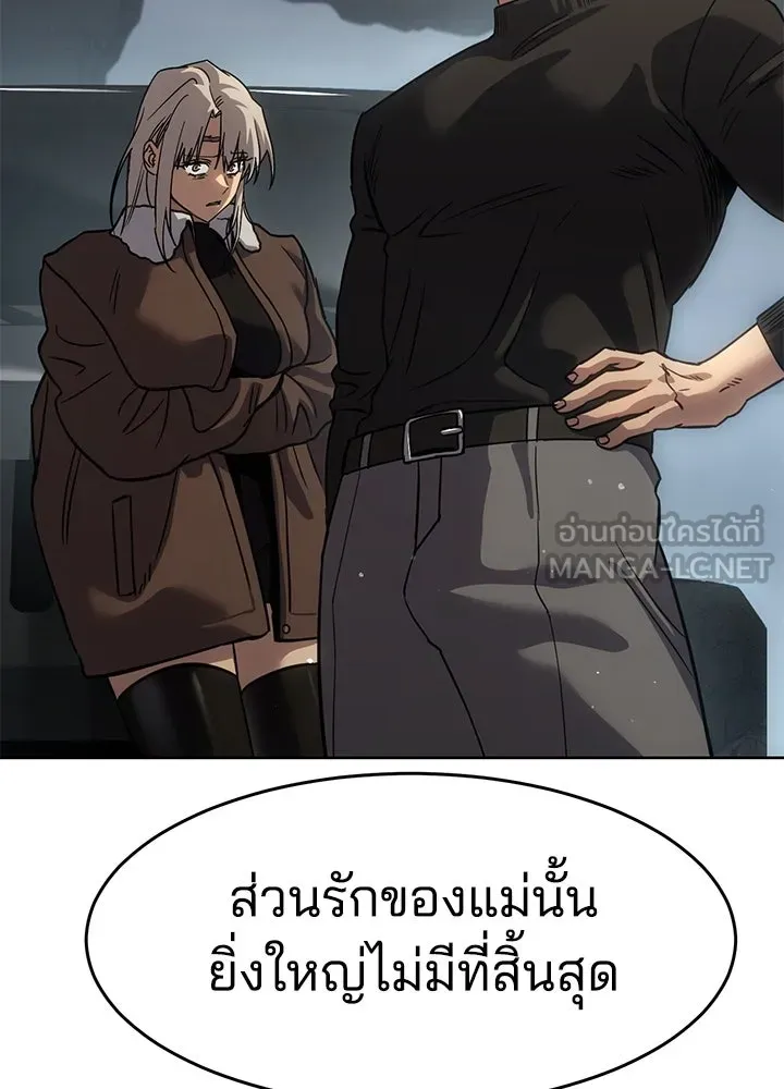 กฎเหล็กบ้านสายลับ ตอนที่ 32 รูปที่ 99