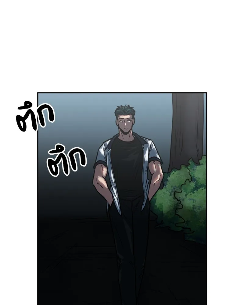 โรงเรียนสัตว์กินเนื้อ ตอนที่ 71 รูปที่ 83