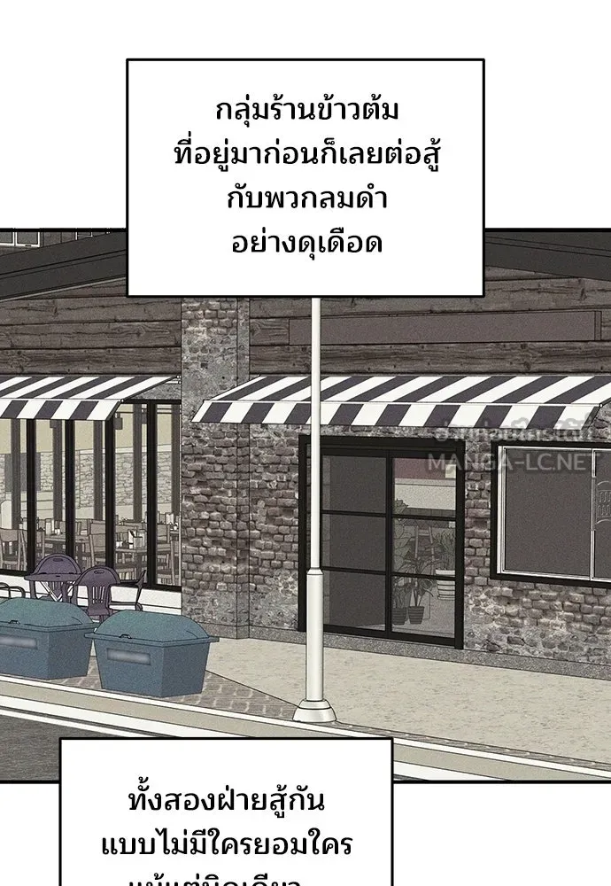ร้านสะดวกซื้อต่างโลก ตอนที่ 40 รูปที่ 69