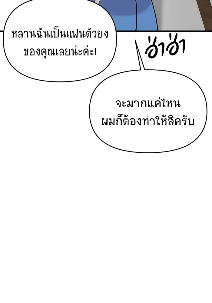 วายร้ายก็อยากมีรัก ตอนที่ 46 รูปที่ 73