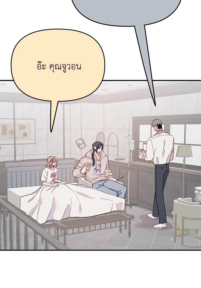 รักน้ำ รักปลา รักเธอนะ ตอนที่ 53 ปลาเหลือเวลาไม่มาก รูปที่ 17