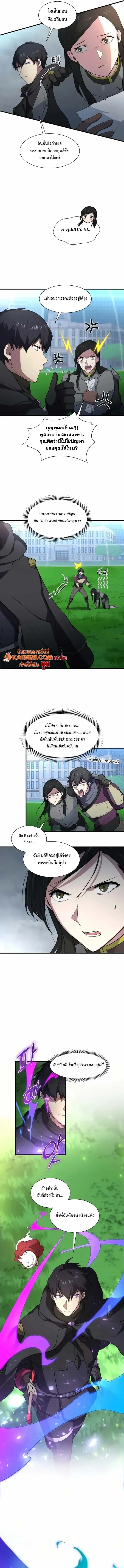 Level Up with Skills เลเวลอ_ปด_วยสก_ลข_นเทพ ตอนที่ ตอนที่ 113 รูปที่ 3