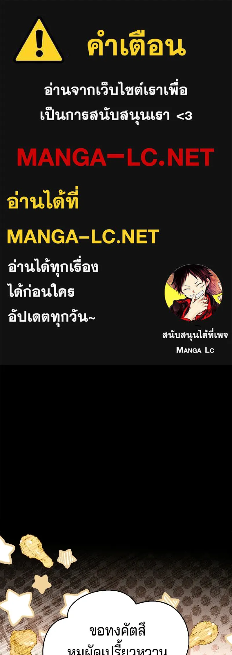 เจ้าชายแผนโบราณ ตอนที่ 29 รูปที่ 1