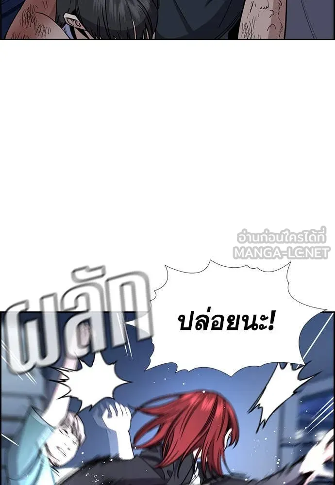 การศึกษาที่แท้จริง ตอนที่ 210 รูปที่ 42