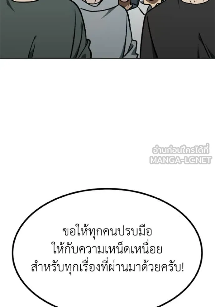 ราชาแห่งอ็อกทากอน ตอนที่ 191 รูปที่ 88