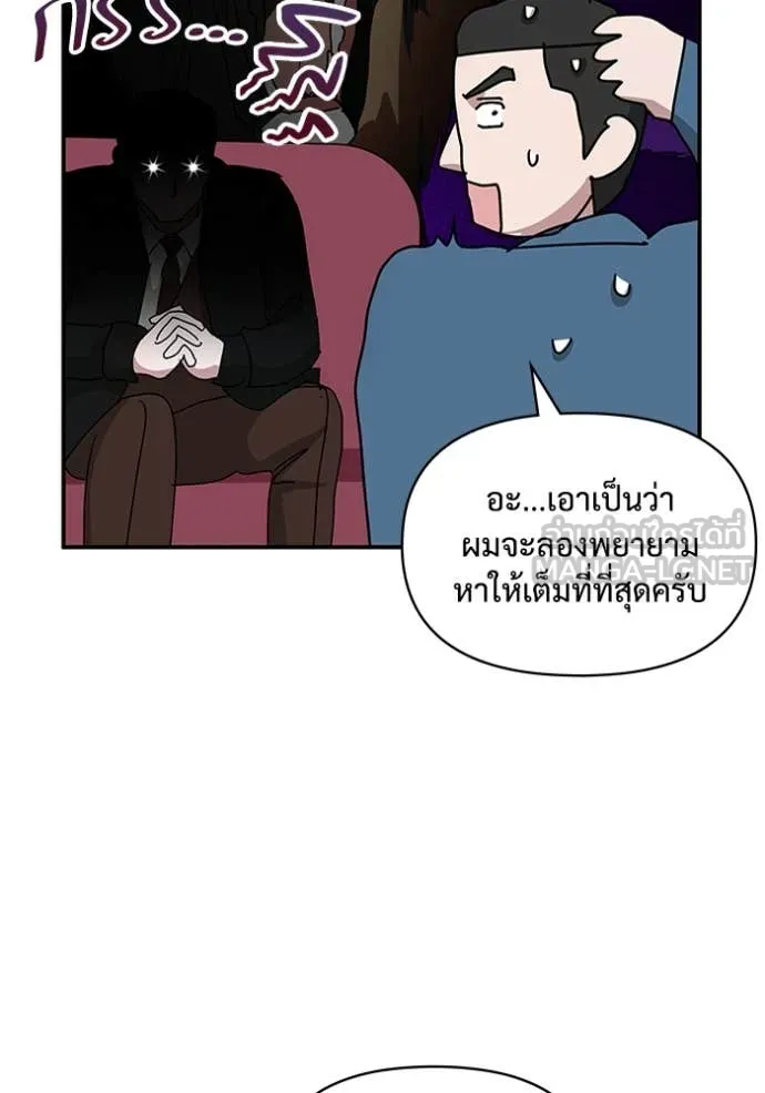ฉันเนี่ยนะ ตอนที่ 61 รูปที่ 112