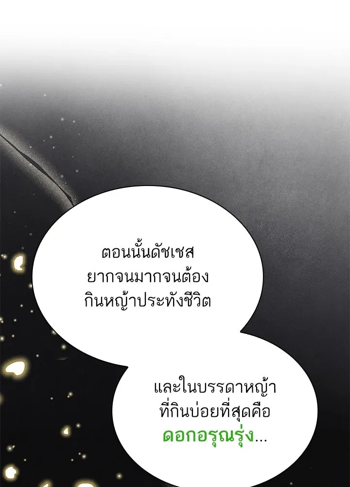 อดีตภรรยาของพระเอกหนุ่มจอมคลั่งรัก ตอนที่ 39 รูปที่ 2