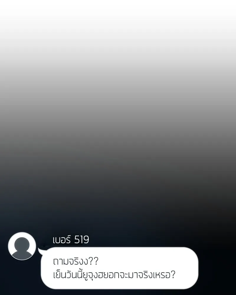 Omniscient Reader อ่านชะตาวันสิ้นโลก ตอนที่ 11 ราตรีของเหล่านักทำนาย (2) รูปที่ 133
