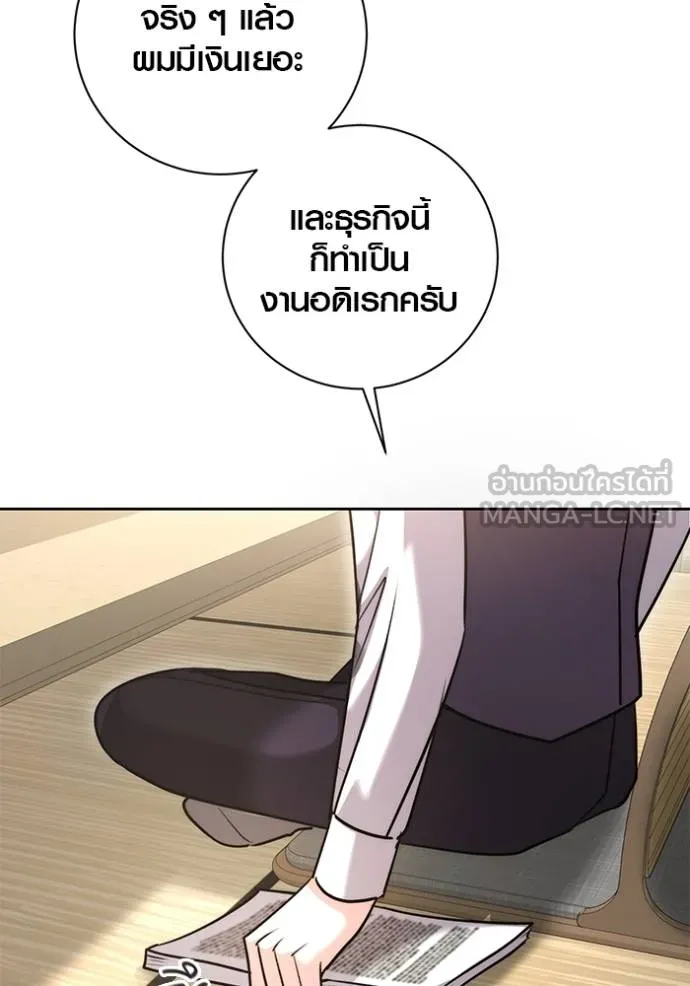 ออร่าดาราอัจฉริยะ ตอนที่ 47 รูปที่ 113