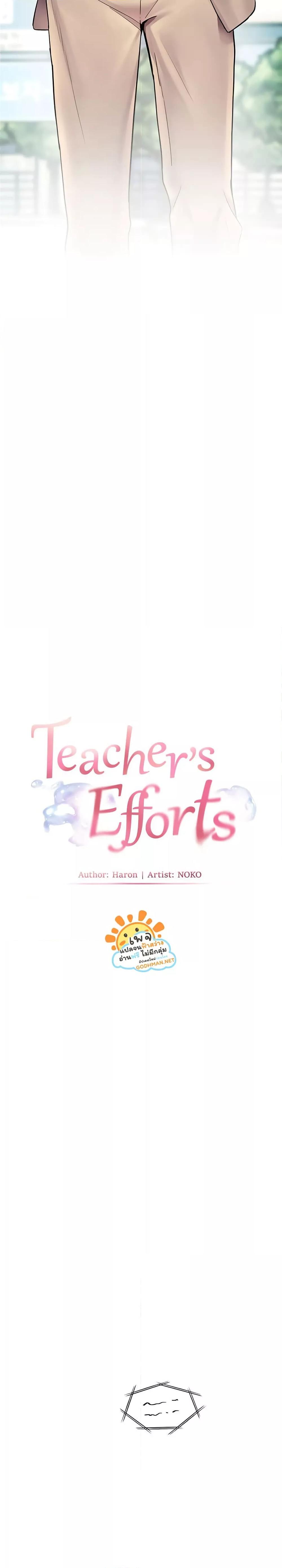 Doujin-Lc- อ่าน โดจิน มังฮวา เกาหลี ญี่ปุ่น จีน แปลไทย Teacher’s Efforts ตอนที่ 1 2 3 4 5 6 7 8 9 10 11 12 13 14 ฟรี ไม่มีโฆษณา อ่าน โดจิน Manhwa เกาหลี ญี่ปุ่น จีน เรามีครบ คัดมาให้เน้นๆ โดจิน 18+ รับประกันความฟินโดย  Doujin Lc
