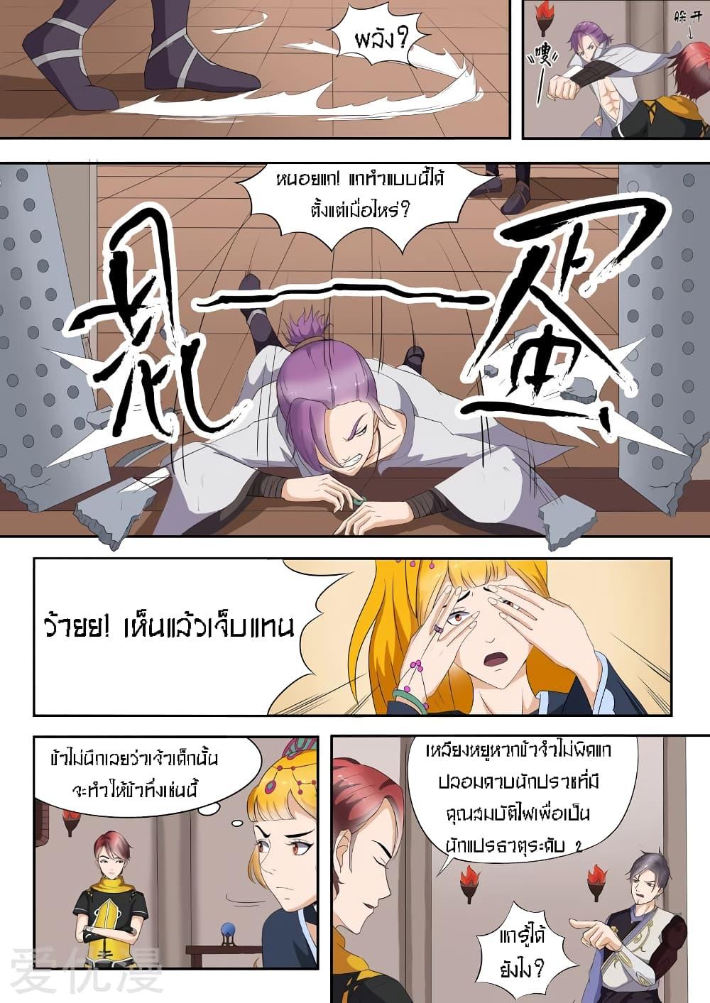 Manga-lc-com อ่านมังงะ อ่านการ์ตูน ออนไลน์ ฟรี Martial Master ตอนที่ 1 2 3 4 5 6 7 8 9 10 11 12 13 14 ฟรี ไม่มีโฆษณา Manga-lc - อ่าน มังงะ อ่าน การ์ตูน ออนไลน์ อ่านมังงะ ฟรี