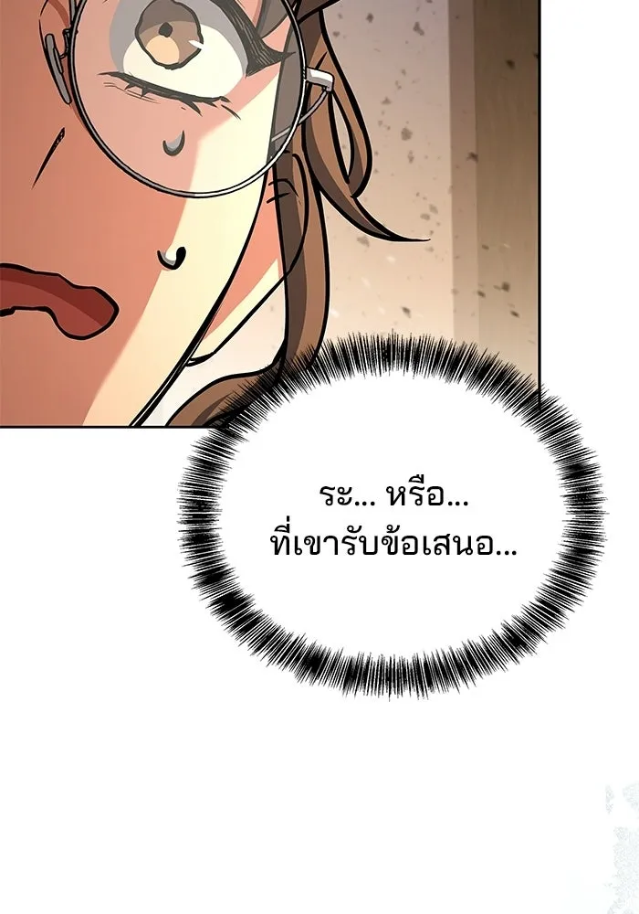 ครัวจอมเวท ตอนที่ 104 รูปที่ 125