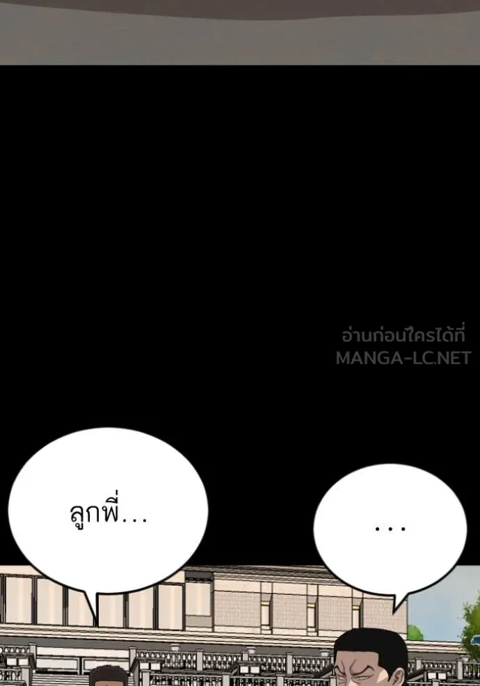 BAD GUY ตอนที่ 273 รูปที่ 158