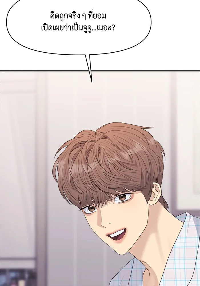 Couple Breaker ตอนที่ 23 รูปที่ 110