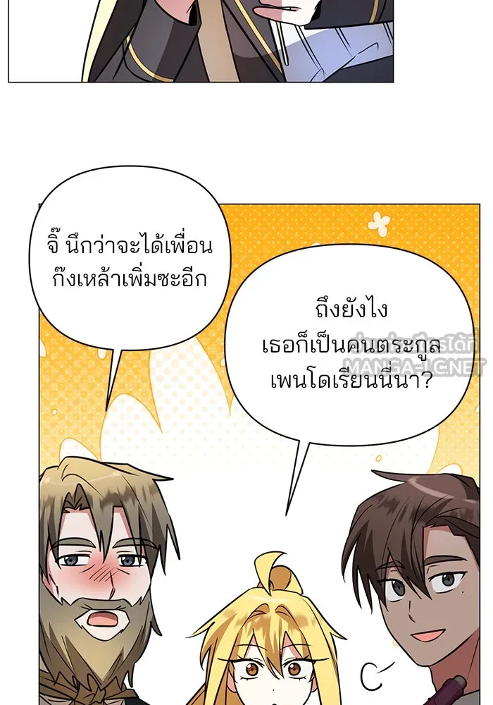 อะคาเดมีนี้เห็นทีจะเจ๊ง ตอนที่ 52 รูปที่ 21