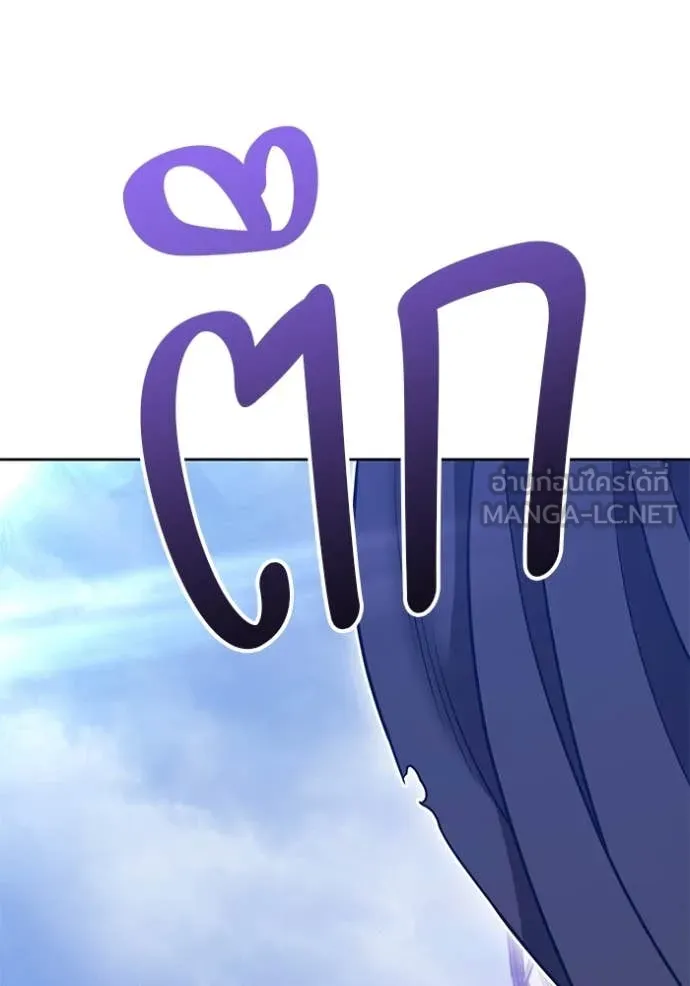 +99 ท่อนไม้ ตอนที่ 72 รูปที่ 466