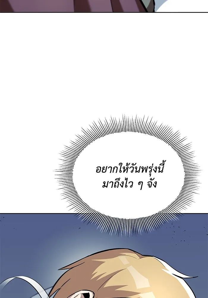 ชีวิตพลิกผันของลอร์ดผู้เกียจคร้าน ตอนที่ 30 ออกไปสู่โลกภายนอก (1) รูปที่ 128