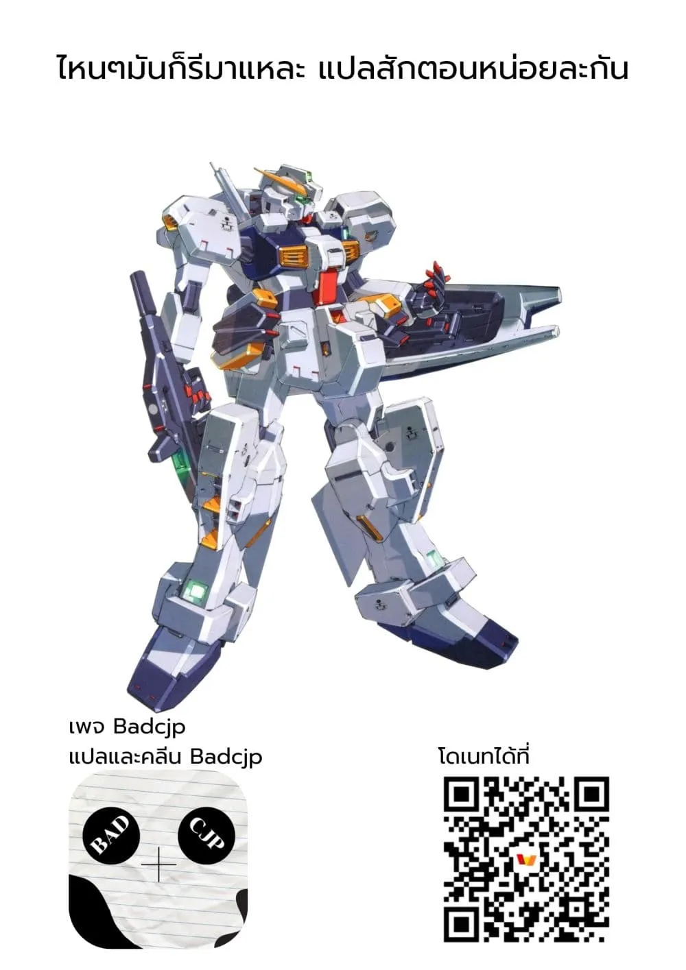 Manga-lc-com อ่านมังงะ อ่านการ์ตูน ออนไลน์ ฟรี Advance of Zeta The Flag of Titans ตอนที่ 1 2 3 4 5 6 7 8 9 10 11 12 13 14 ฟรี ไม่มีโฆษณา Manga-lc - อ่าน มังงะ อ่าน การ์ตูน ออนไลน์ อ่านมังงะ ฟรี