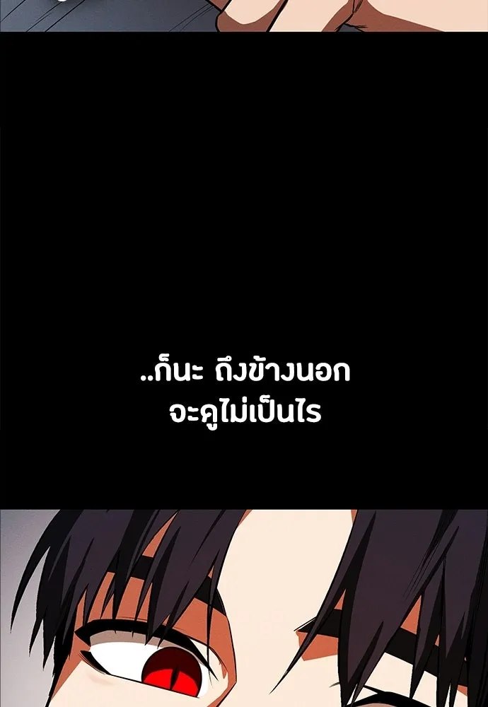 มือสังหารพันธุ์อมตะ ตอนที่ 70 รูปที่ 10