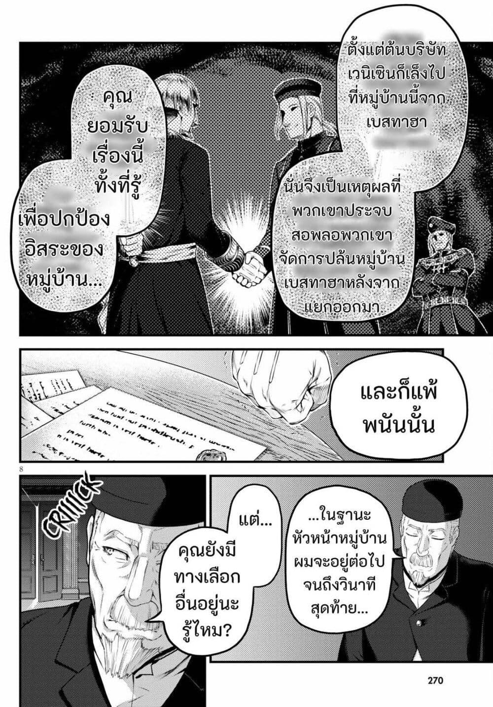 Manga-lc-com อ่านมังงะ อ่านการ์ตูน ออนไลน์ ฟรี Murabito desu ga Nani ka ตอนที่ 1 2 3 4 5 6 7 8 9 10 11 12 13 14 ฟรี ไม่มีโฆษณา Manga-lc - อ่าน มังงะ อ่าน การ์ตูน ออนไลน์ อ่านมังงะ ฟรี