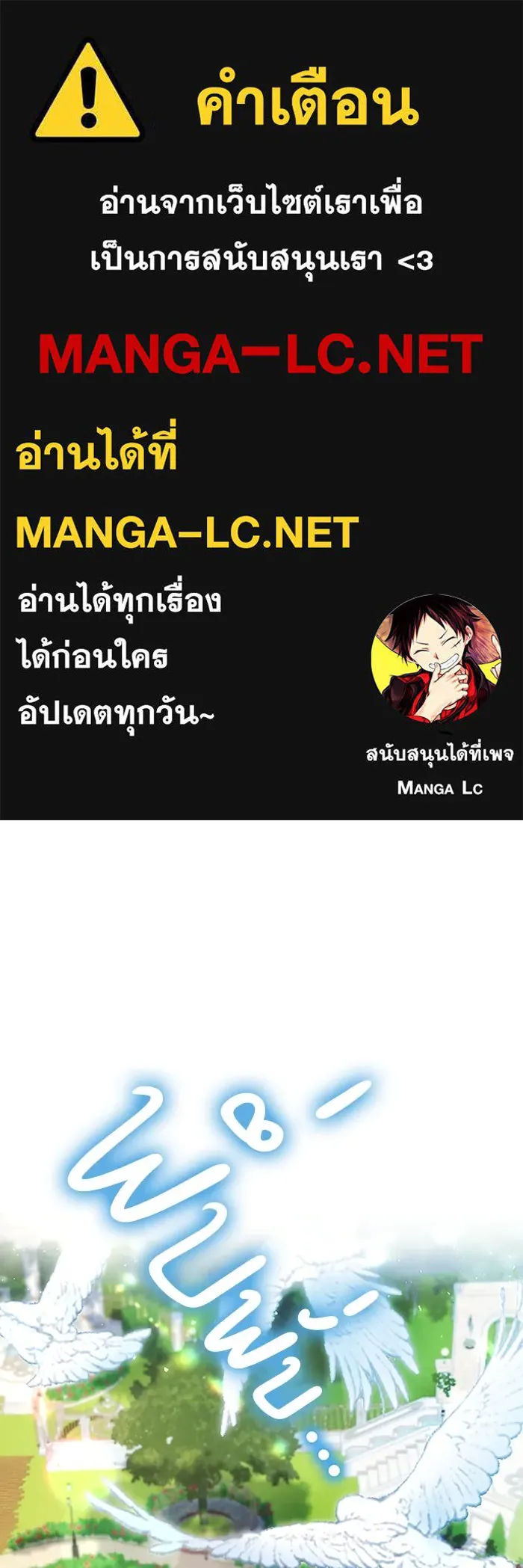 คุณหนูย้อนเวลามาเป็นอัศวิน ตอนที่ 98 รูปที่ 1