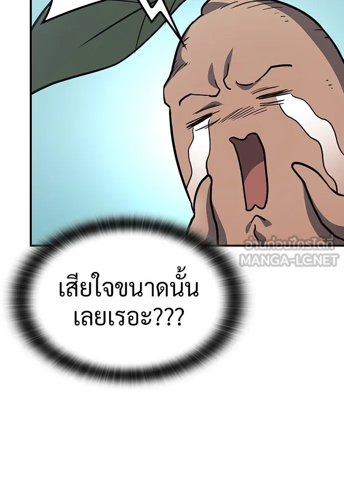 คลินิกสัตว์ต่างโลกของคิมโอจิน ตอนที่ 13 รูปที่ 81