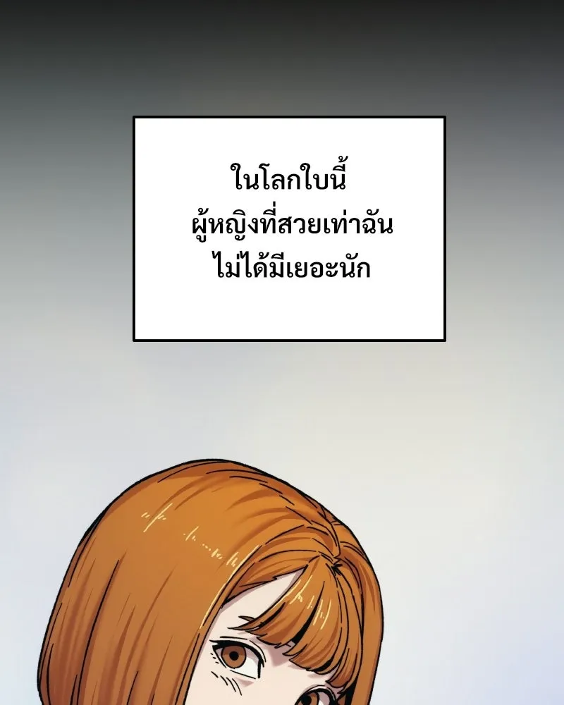 บอกมาค่าตัวเท่าไหร่ ตอนที่ 23 รูปที่ 20