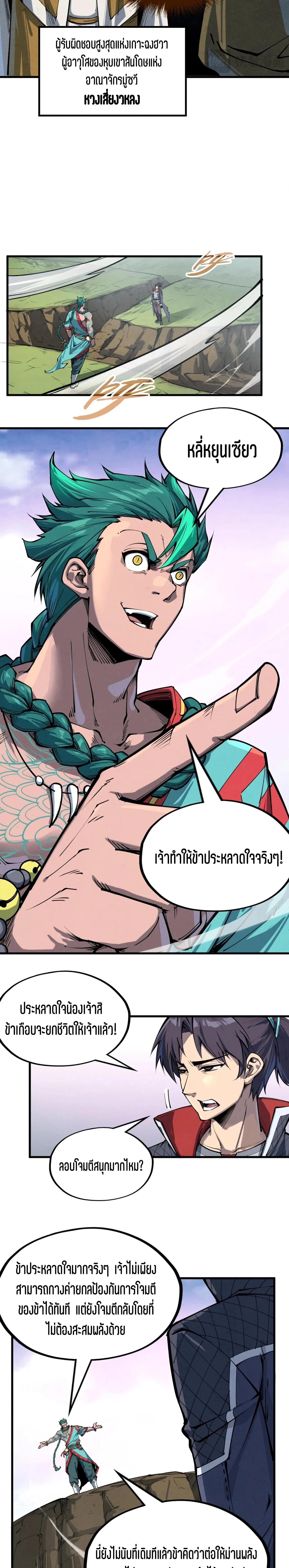 Manga-lc-com อ่านมังงะ อ่านการ์ตูน ออนไลน์ ฟรี The Eternal Supreme ตอนที่ 1 2 3 4 5 6 7 8 9 10 11 12 13 14 ฟรี ไม่มีโฆษณา Manga-lc - อ่าน มังงะ อ่าน การ์ตูน ออนไลน์ อ่านมังงะ ฟรี