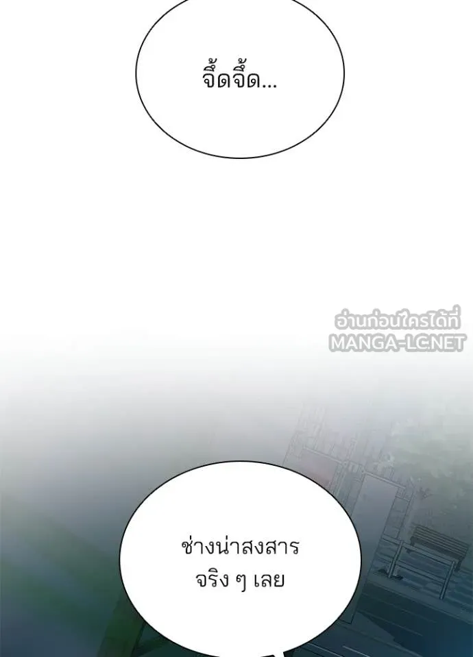 Villain to kill ตอนที่ 204 รูปที่ 15