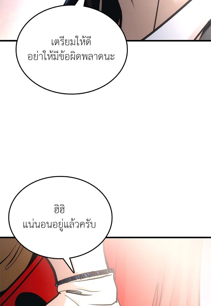สุภาพบุรุษสูทดำ ตอนที่ 1 รูปที่ 14