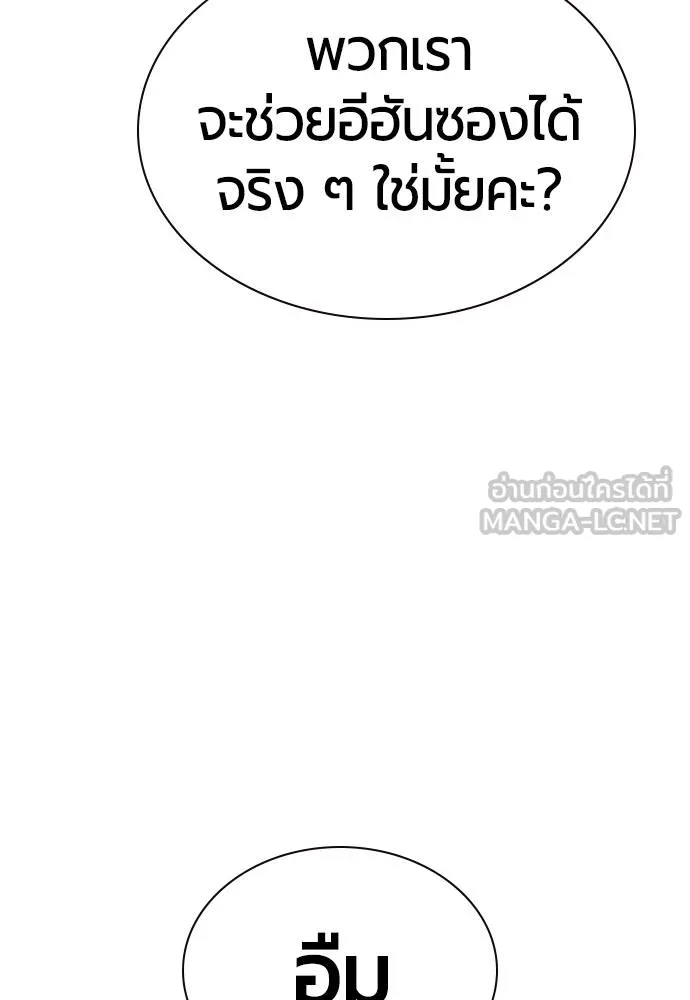 Jungle Juice ตอนที่ 139 รูปที่ 147