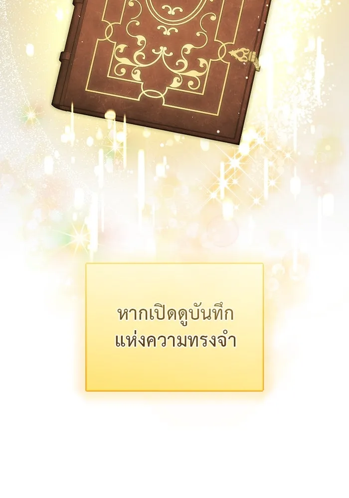 เกมรักด่านสุดท้ายจับนายพระเอก ตอนที่ 4 รูปที่ 118