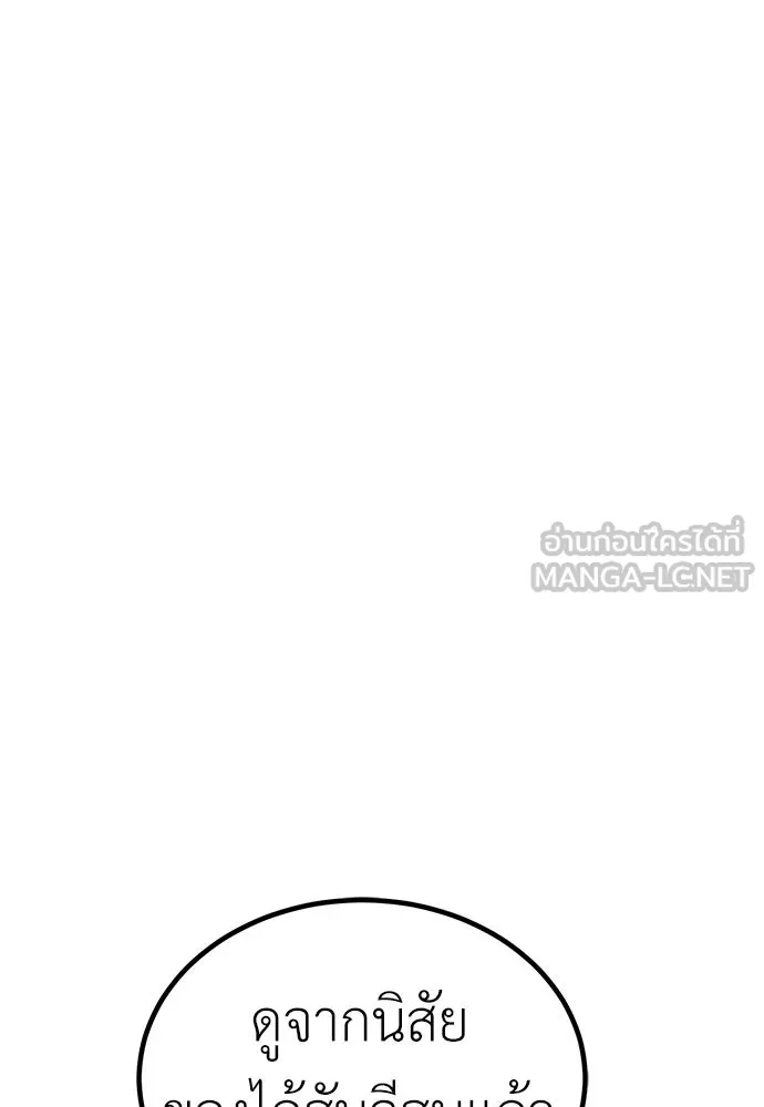 ผู้คุมหมายเลข 0 ตอนที่ 31 รูปที่ 120