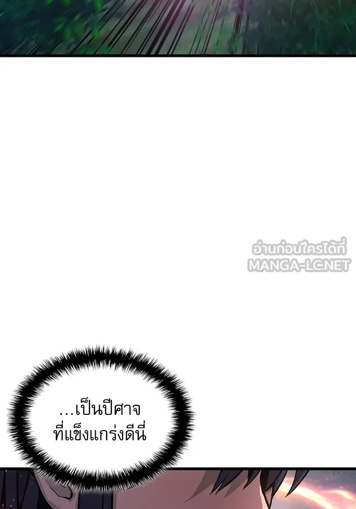 ลับลางลวง ตอนที่ 61 นักฆ่าใต้พิภพ (1) รูปที่ 138