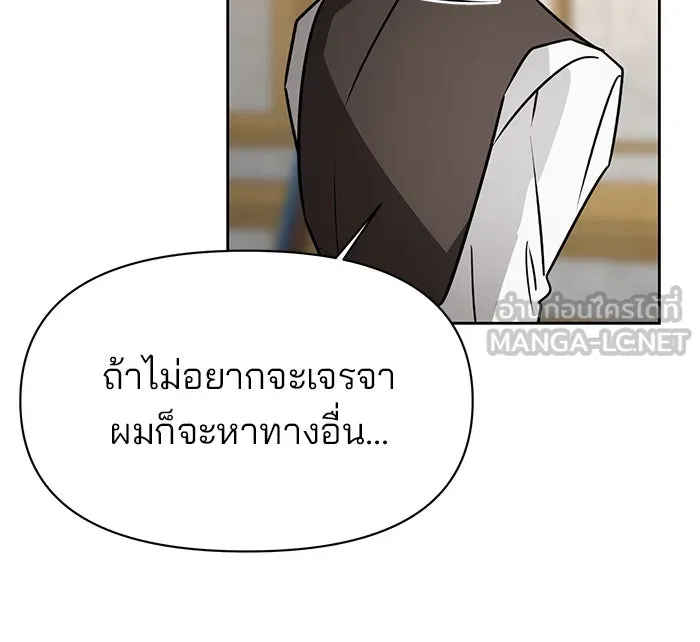 อะคาเดมีนี้เห็นทีจะเจ๊ง ตอนที่ 95 รูปที่ 33