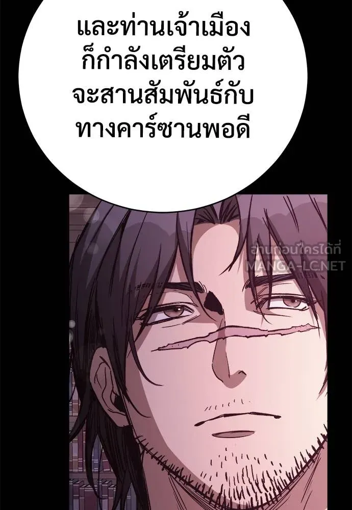 ผู้พิทักษ์เถื่อน ตอนที่ 12 รูปที่ 111