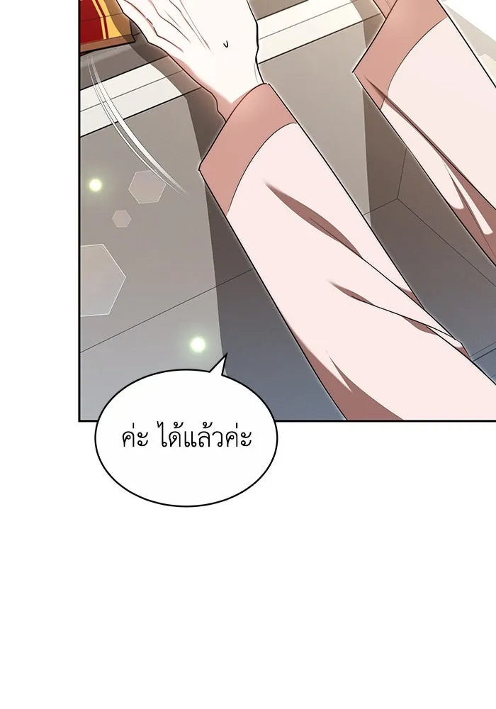 ละลายรักให้ล้นใจ ตอนที่ 24 รูปที่ 74