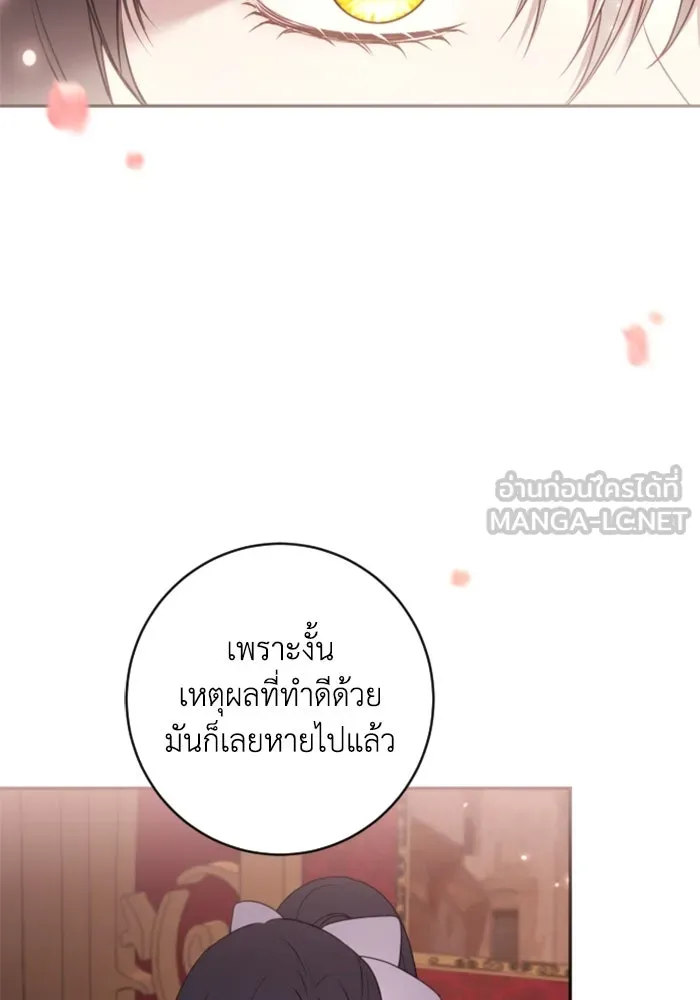 ตัวร้ายอย่างฉันขออยู่อย่างสงบ ตอนที่ 17 รูปที่ 60