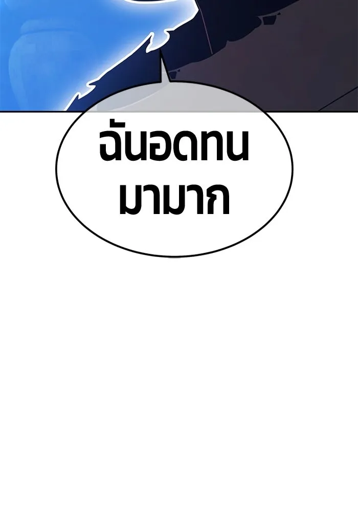 +99 ท่อนไม้พร้อมบวก ตอนที่ 120 ฮันซารัง (3) รูปที่ 76