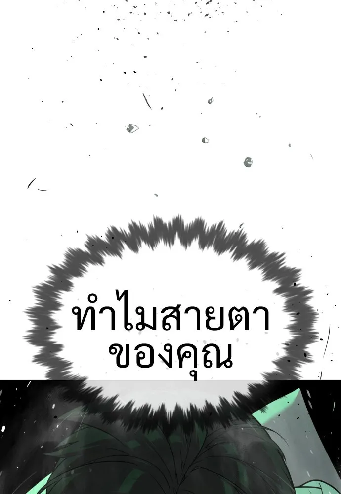 นักฆ่าย้อนวัย ตอนที่ 22 รูปที่ 121