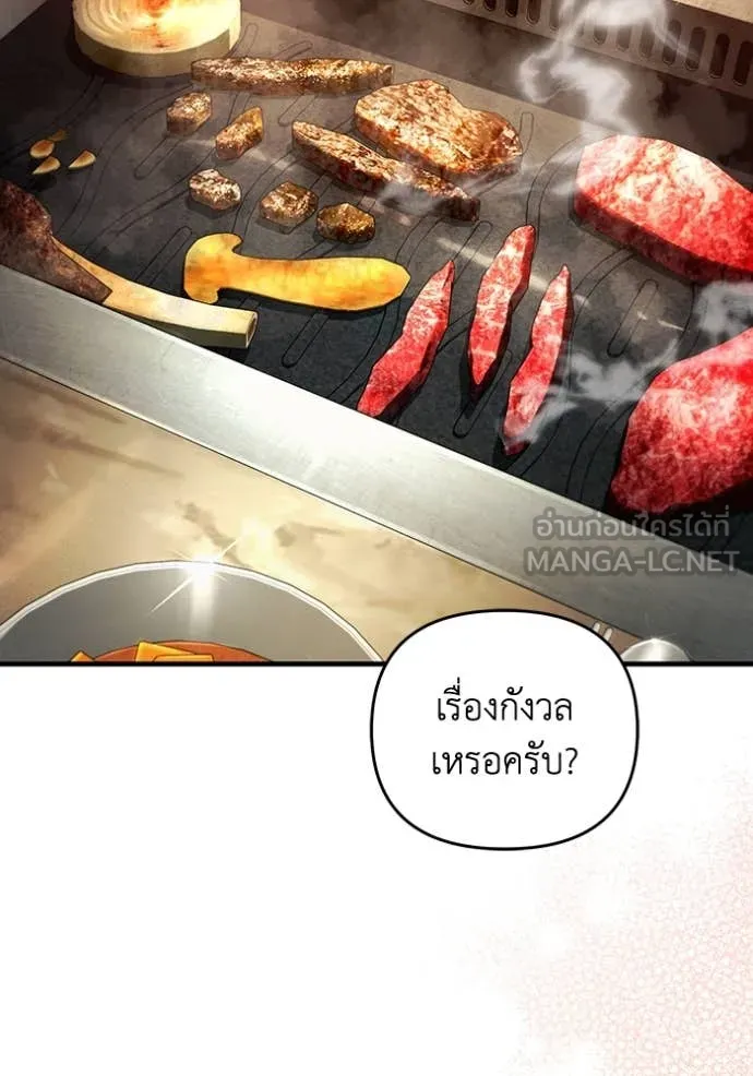 เชื่อเถอะ ฉันเป็นฮัน ตอนที่ 52 รูปที่ 62