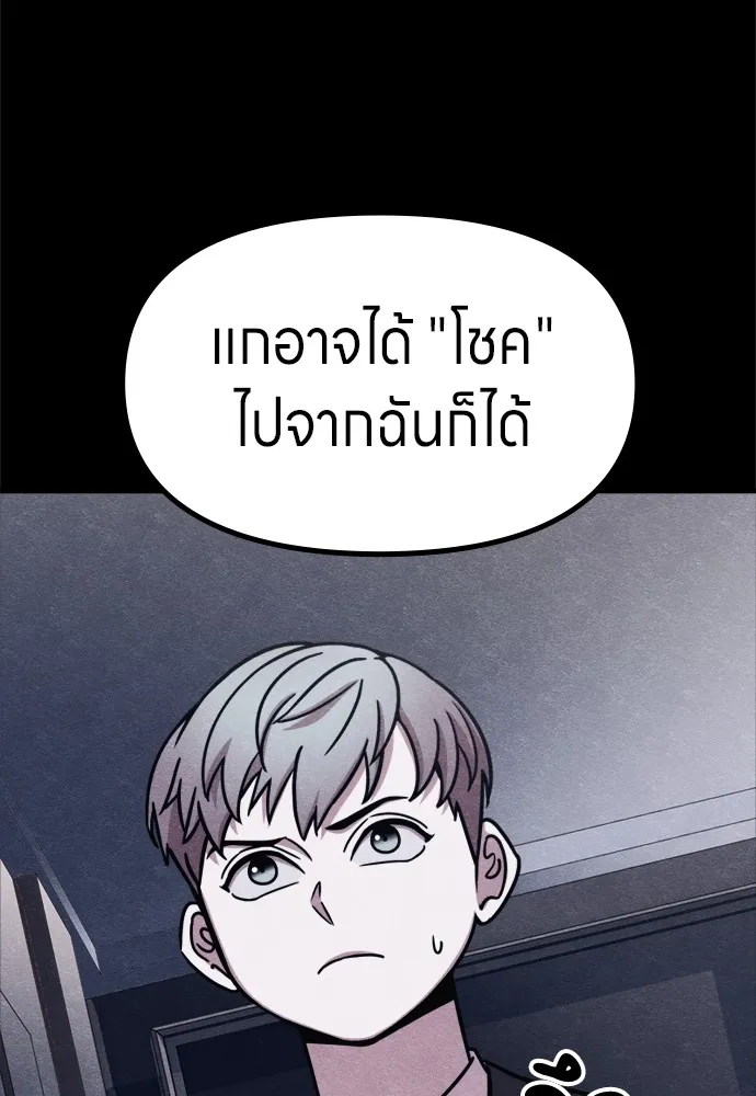 Zombie X Slasher ตอนที่ 49 รูปที่ 133