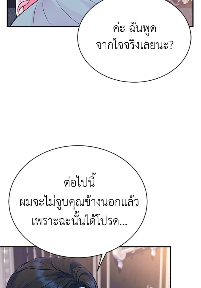ไหนบอกว่าฉันใกล้ตาย ตอนที่ 43 รูปที่ 35