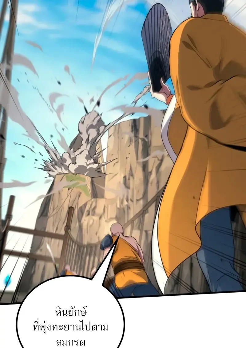 The Martial God Who Regressed Back to Level 2 ตอนที่ ตอนที่ 109 รูปที่ 13