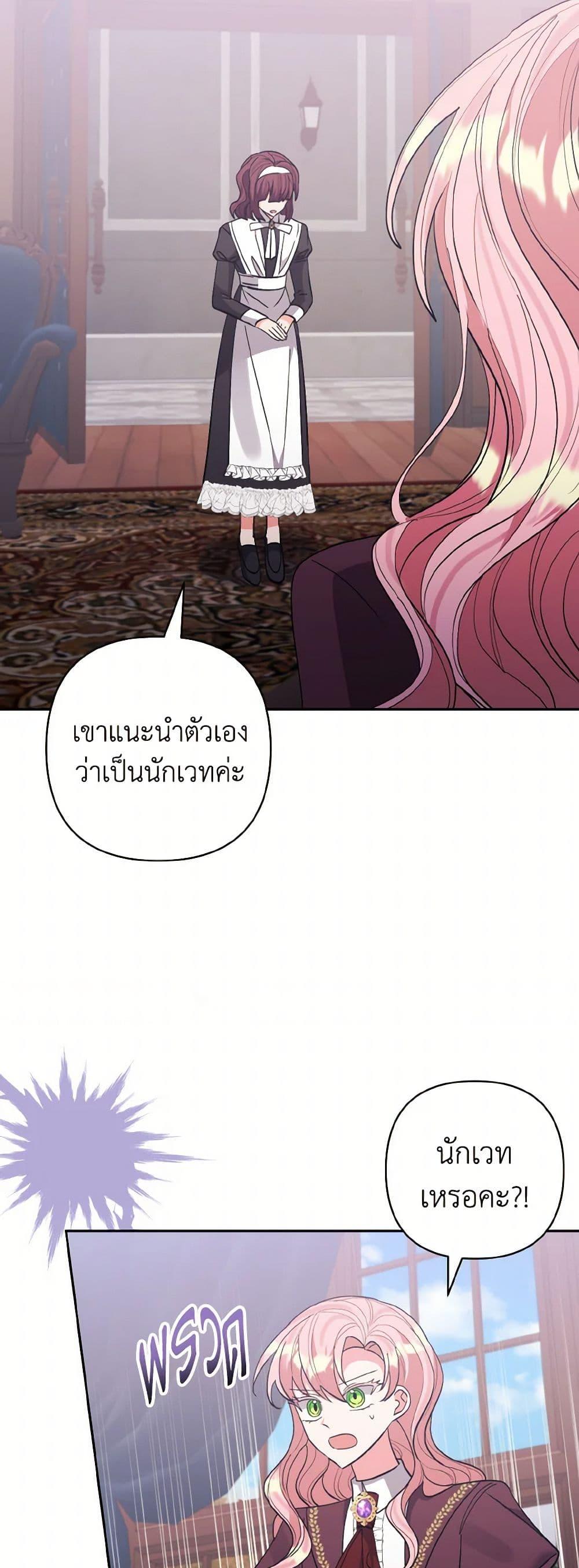 Manga-lc-com อ่านมังงะ อ่านการ์ตูน ออนไลน์ ฟรี I Adopted the Male Lead ตอนที่ 1 2 3 4 5 6 7 8 9 10 11 12 13 14 ฟรี ไม่มีโฆษณา Manga-lc - อ่าน มังงะ อ่าน การ์ตูน ออนไลน์ อ่านมังงะ ฟรี